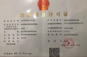 天津餐饮服务许可证办理流程