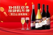 贺兰山红酒品牌排名